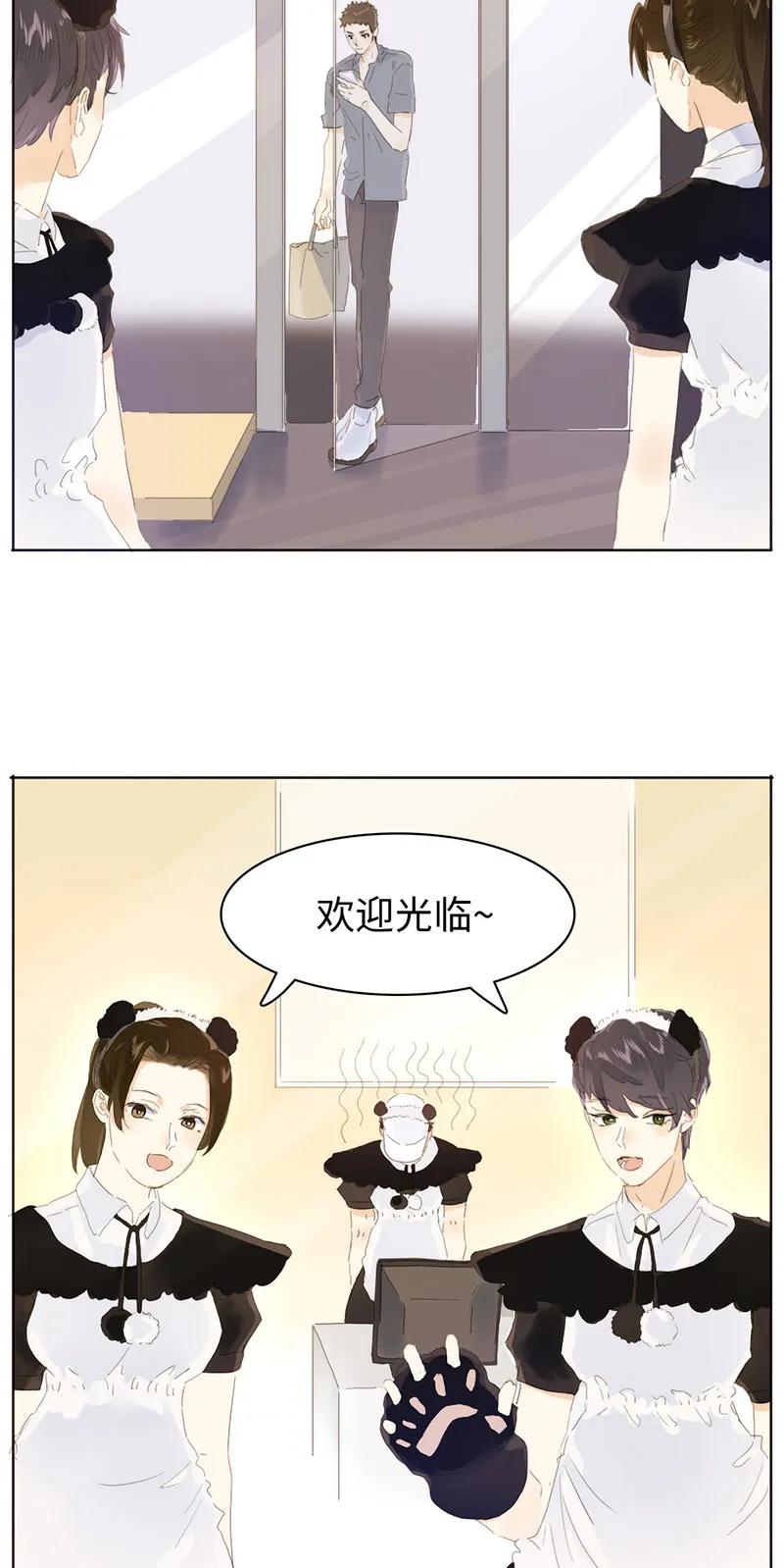 《男装店与“公主殿下”》163 恼羞成怒 第2页