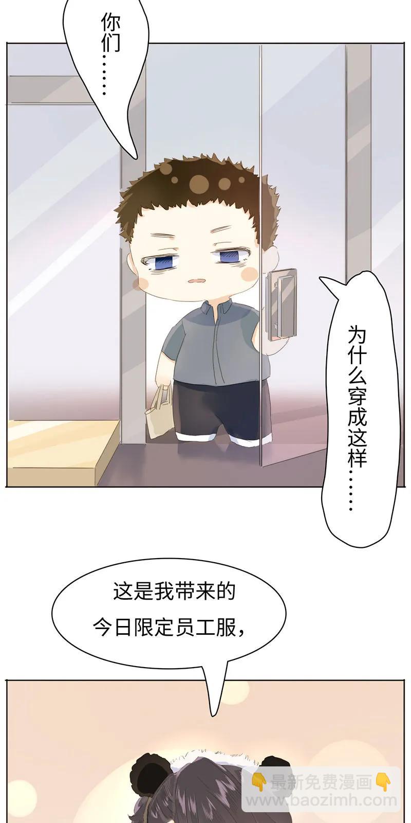 《男装店与“公主殿下”》163 恼羞成怒 第6页