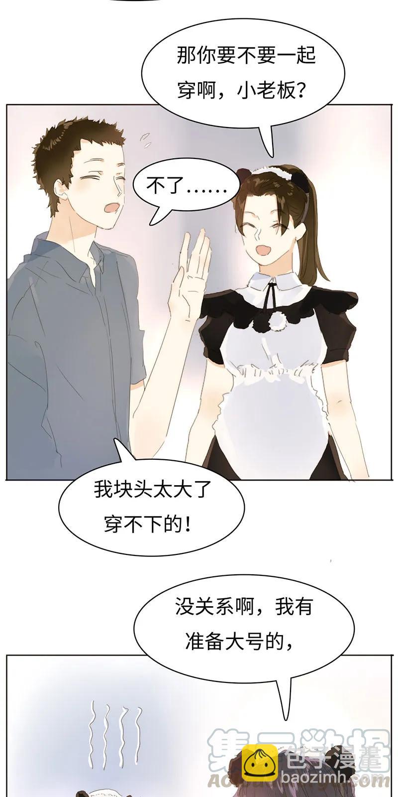 《男装店与“公主殿下”》163 恼羞成怒 第9页