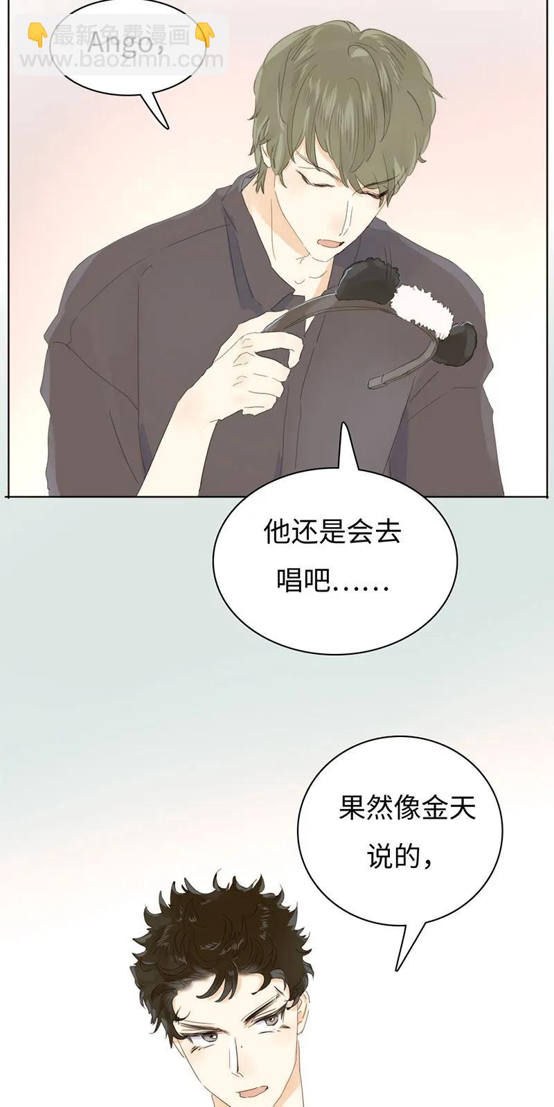 《男装店与“公主殿下”》164 爱屋及乌 第12页