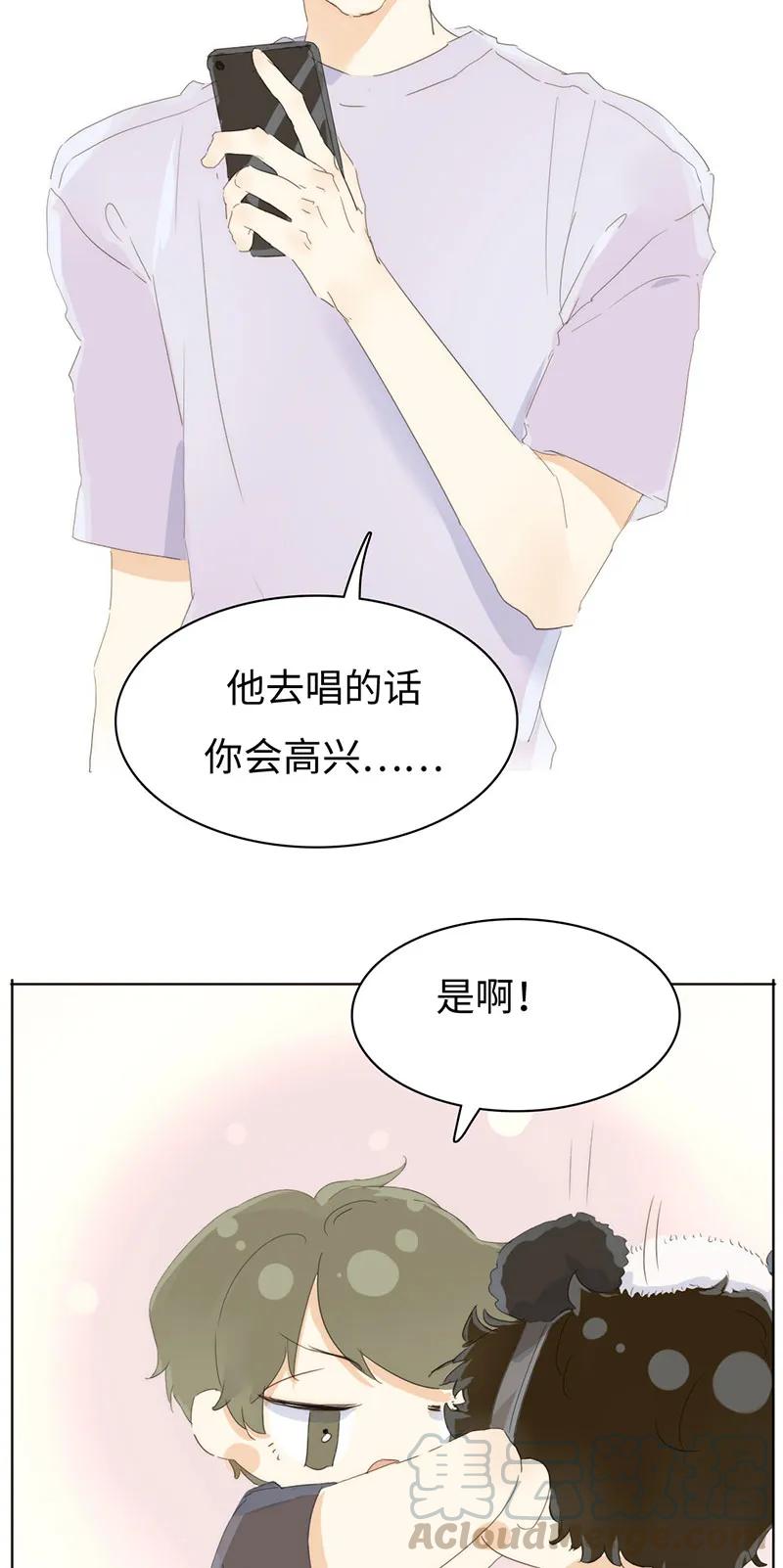 《男装店与“公主殿下”》164 爱屋及乌 第13页