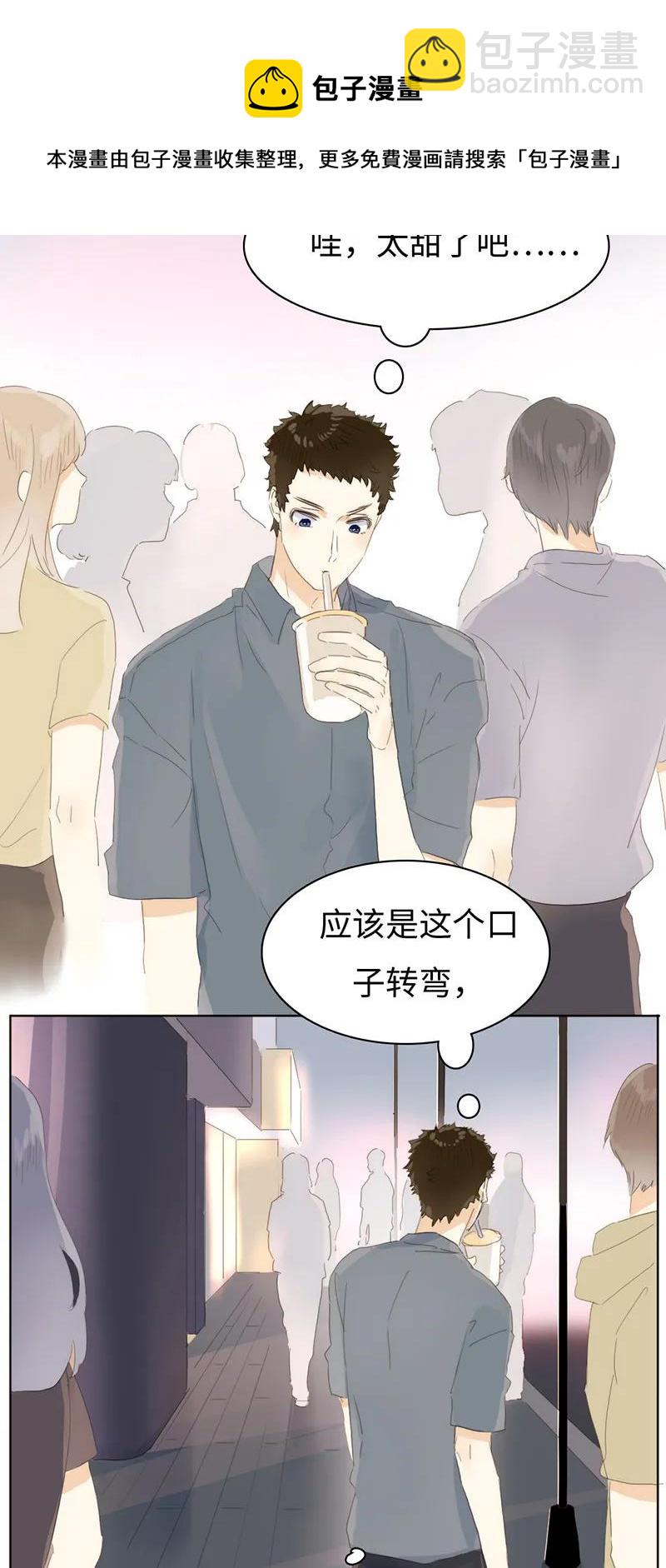《男装店与“公主殿下”》164 爱屋及乌 第16页