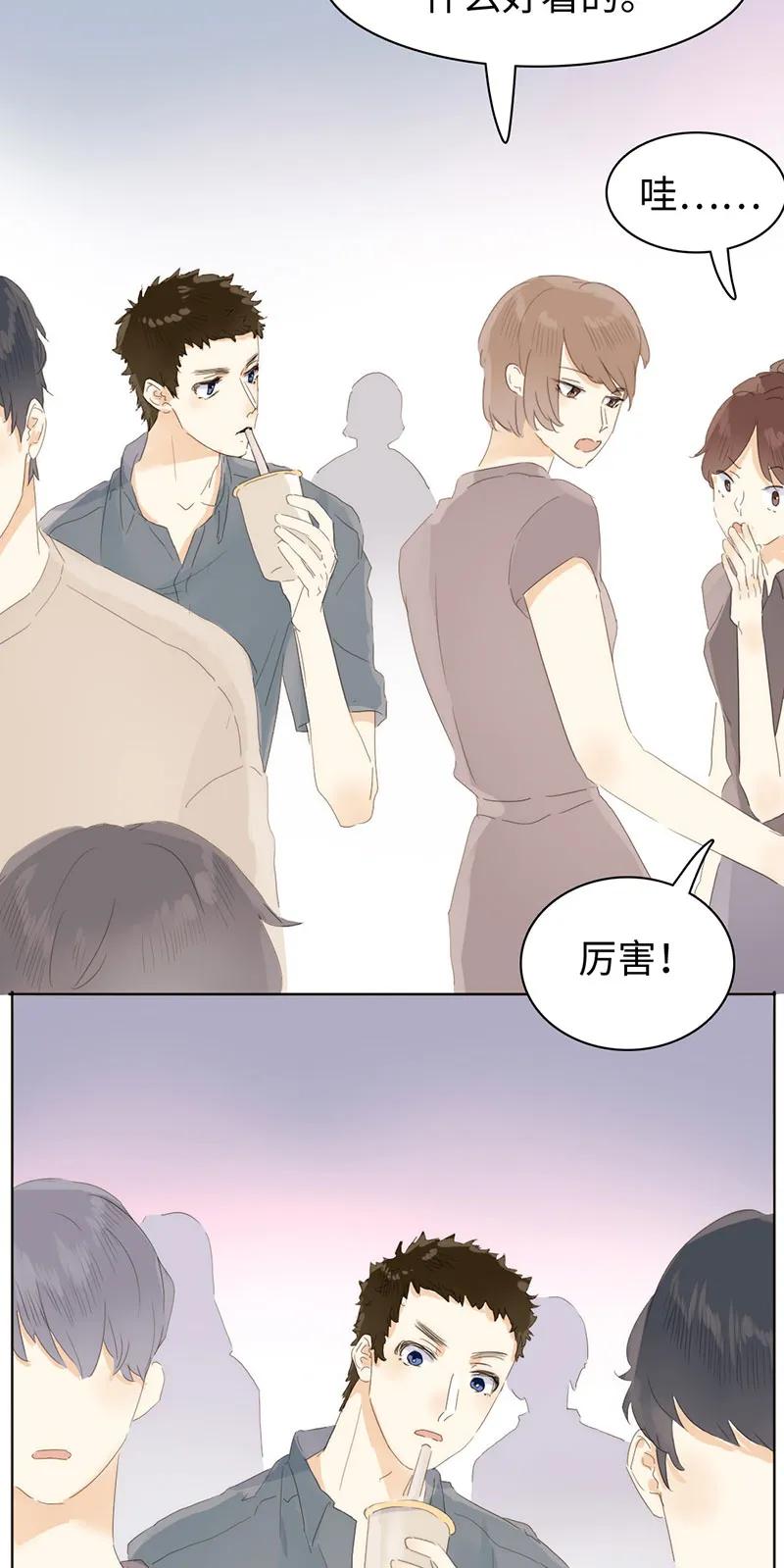 《男装店与“公主殿下”》164 爱屋及乌 第18页