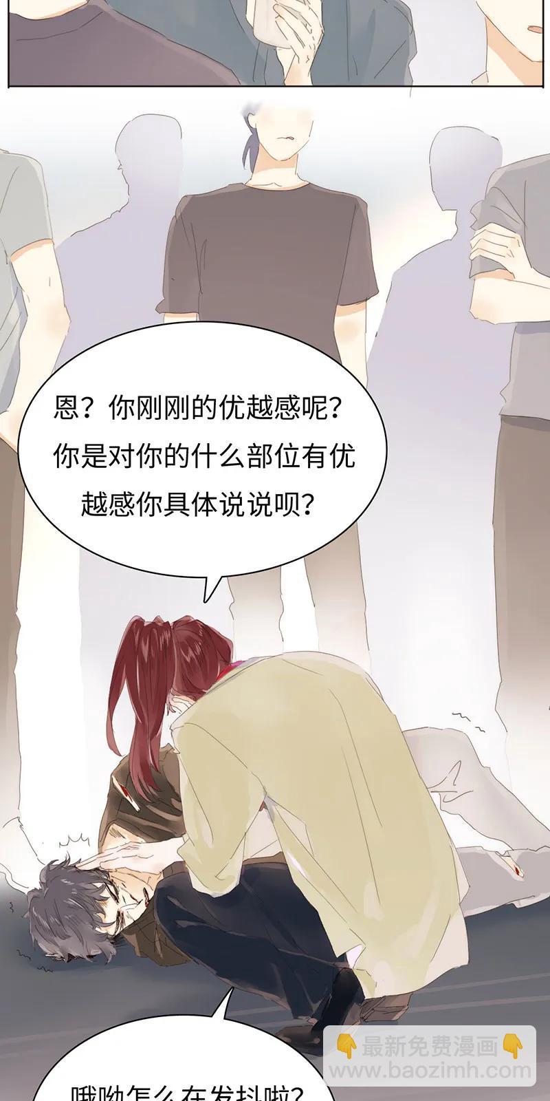 《男装店与“公主殿下”》164 爱屋及乌 第19页