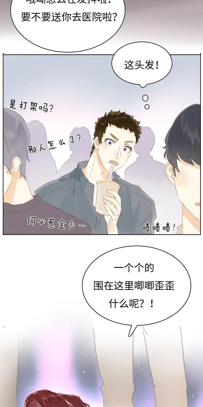 《男装店与“公主殿下”》164 爱屋及乌 第20页