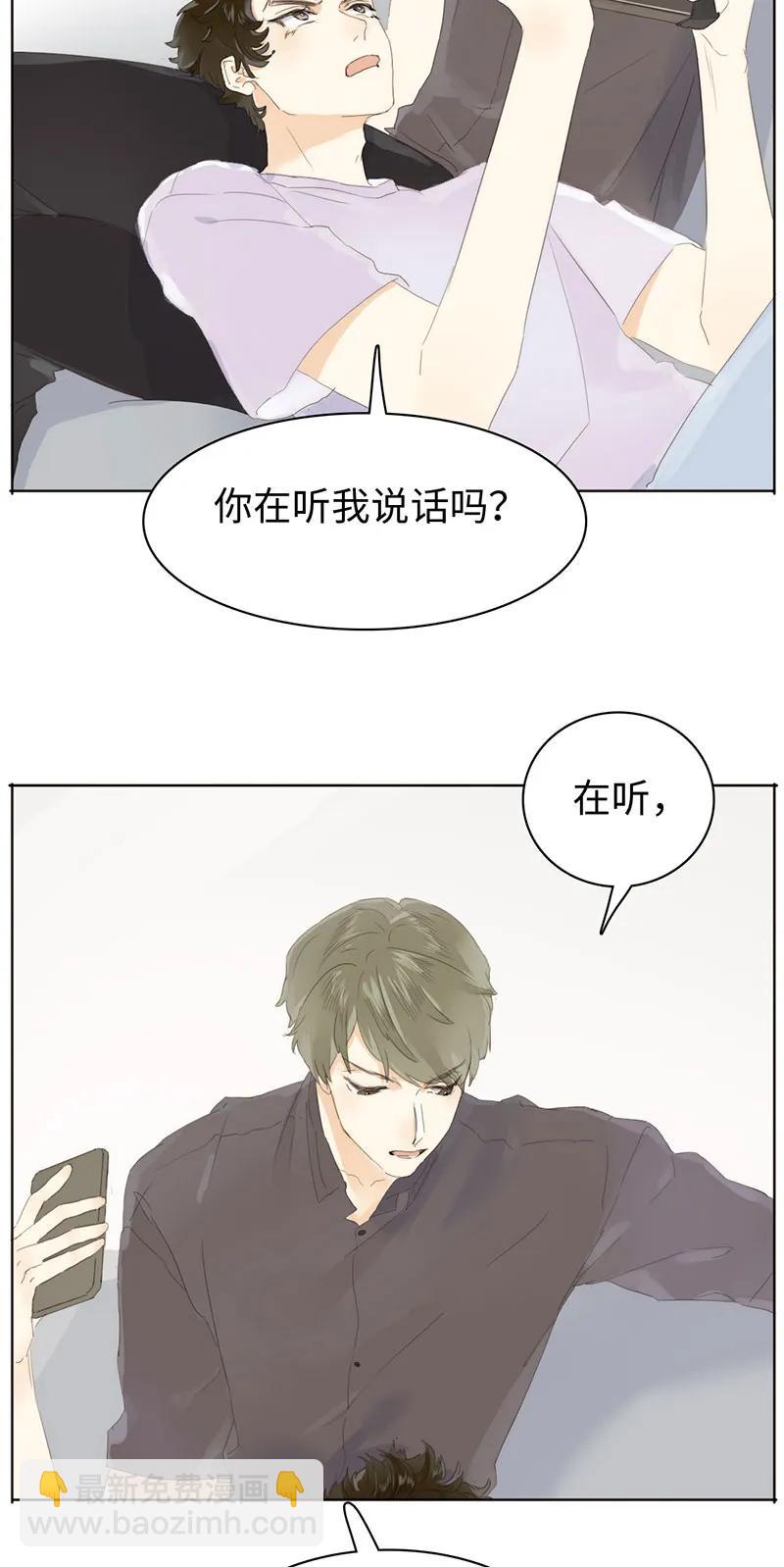《男装店与“公主殿下”》164 爱屋及乌 第2页