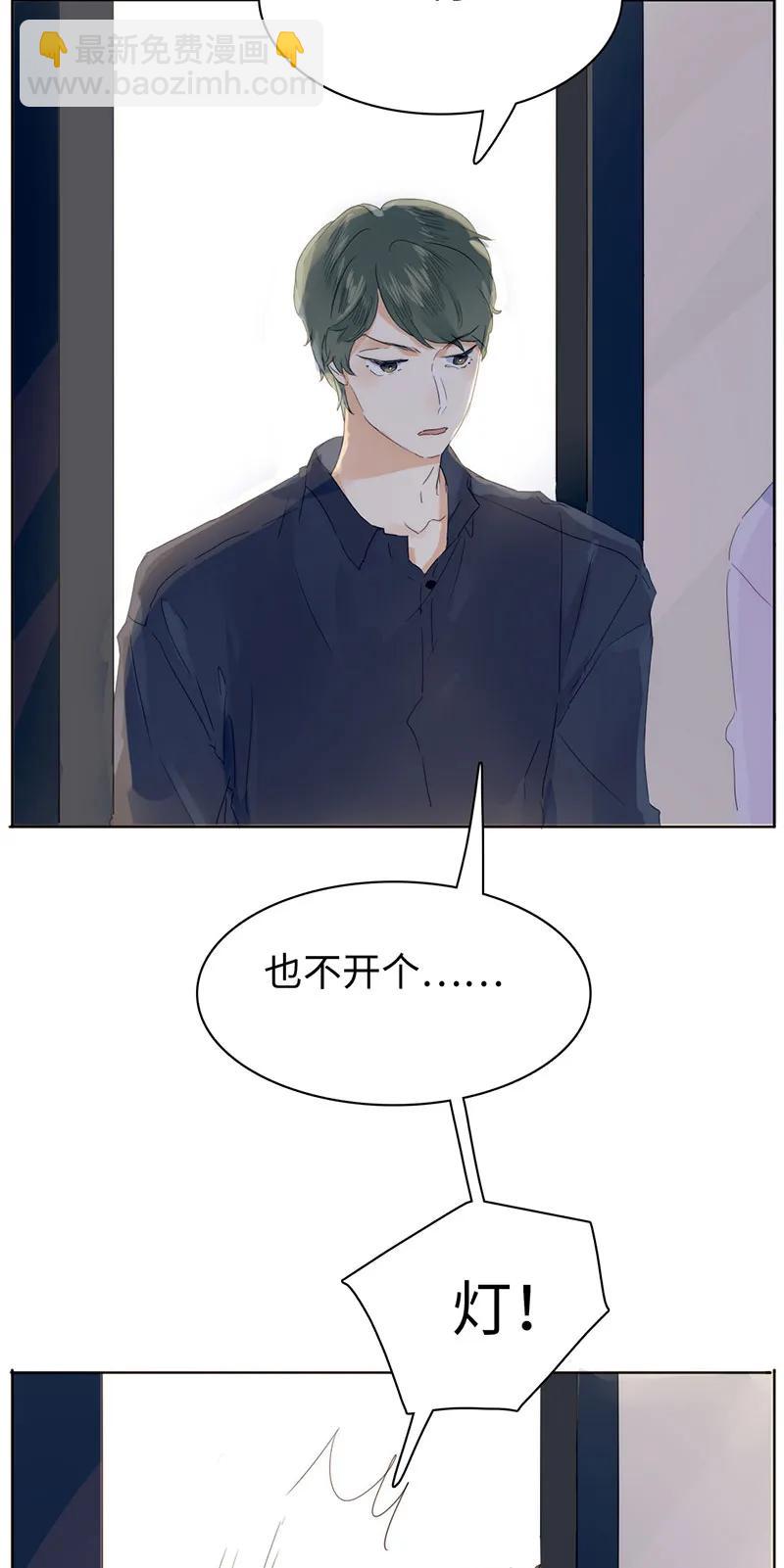 《男装店与“公主殿下”》164 爱屋及乌 第7页