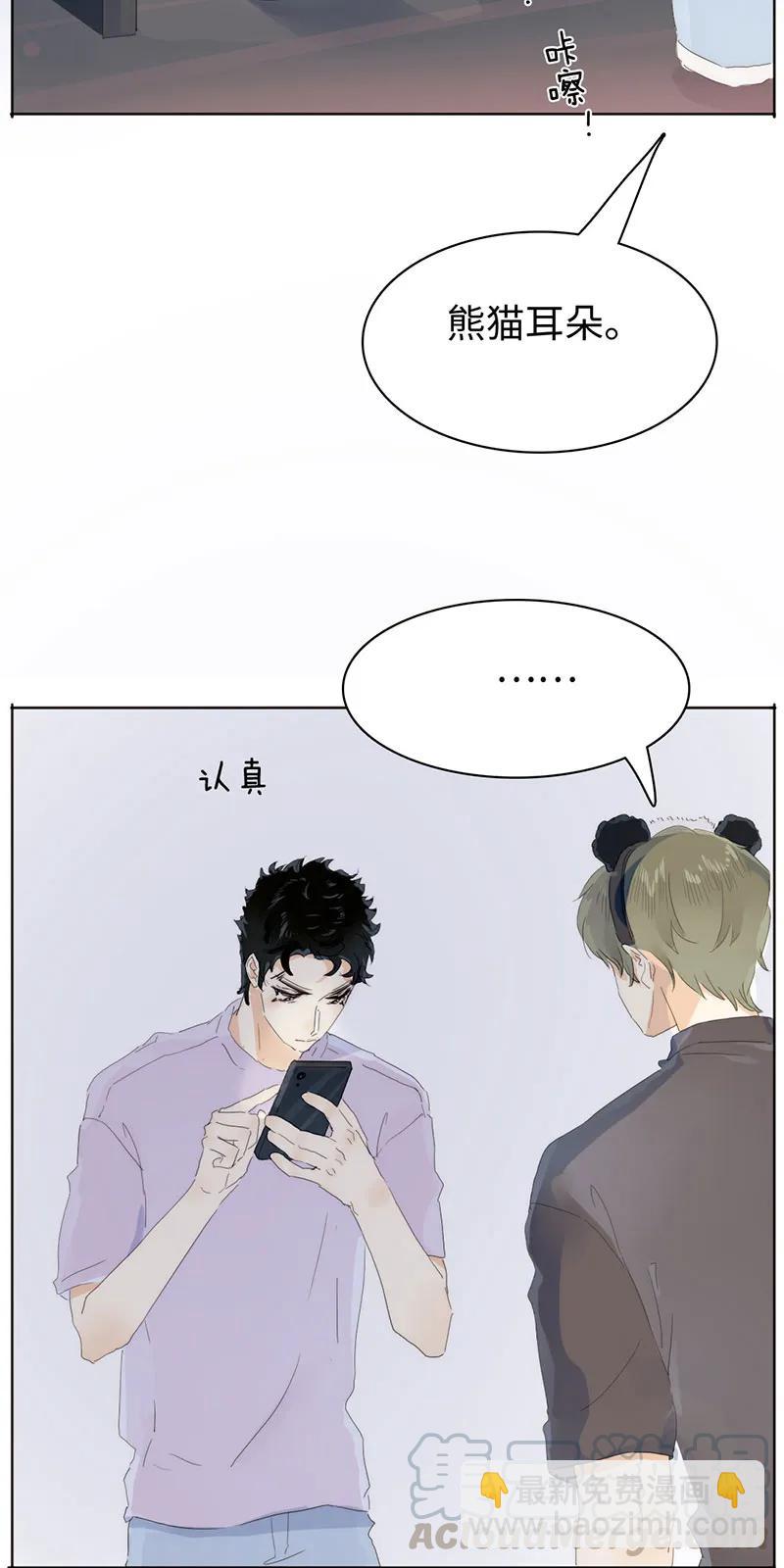 《男装店与“公主殿下”》164 爱屋及乌 第9页