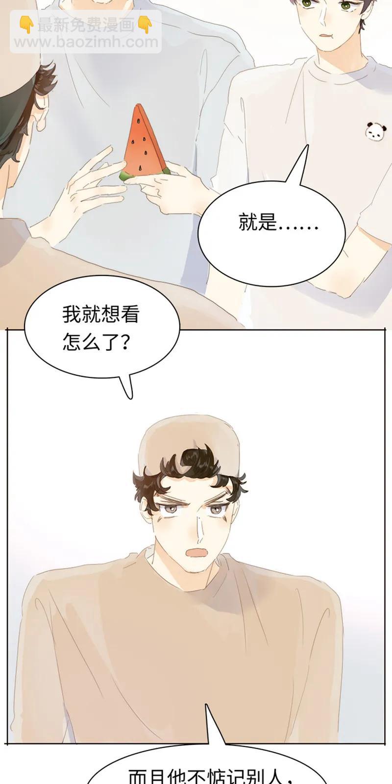 《男装店与“公主殿下”》168 痴汉 第10页
