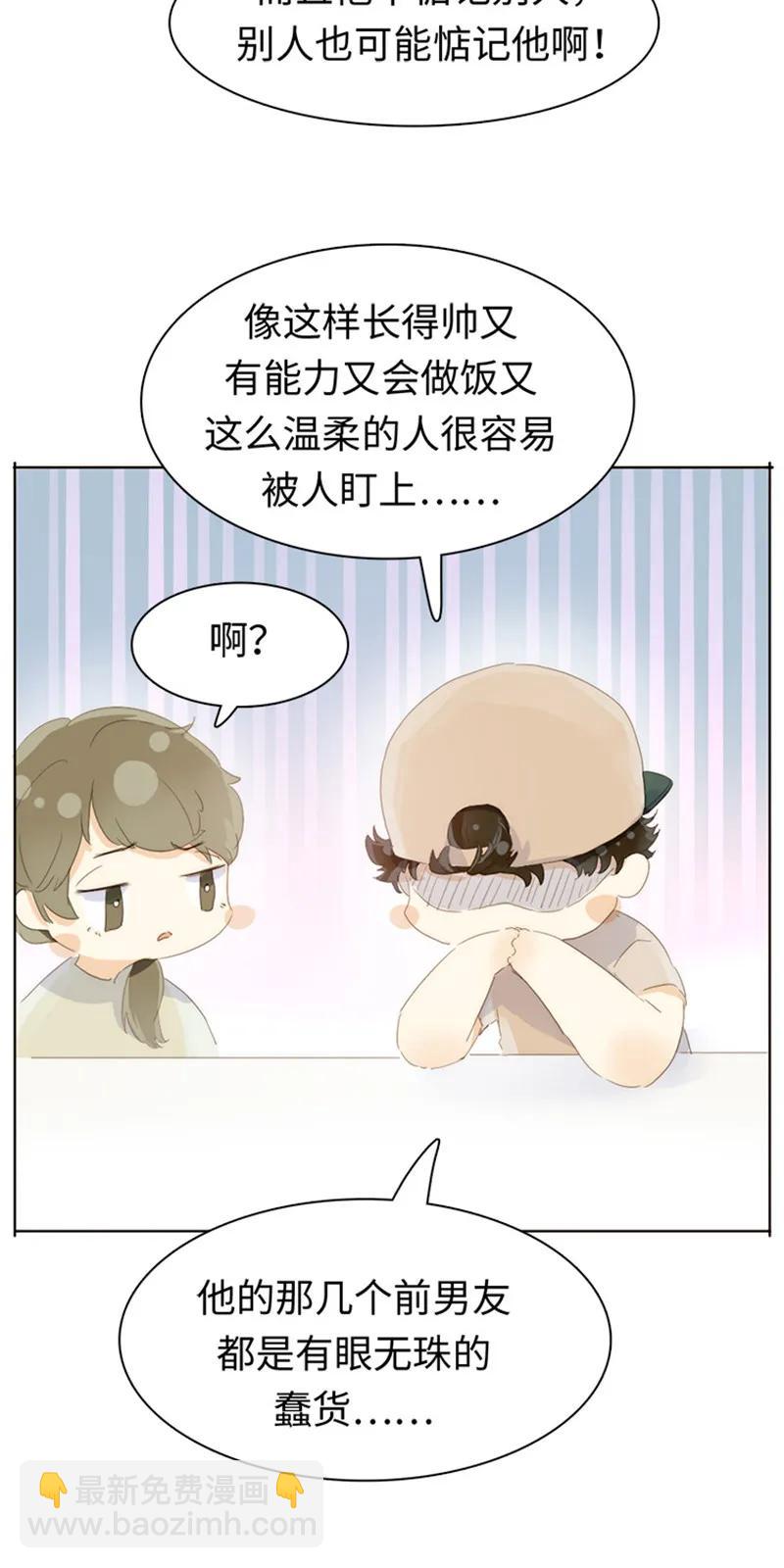 《男装店与“公主殿下”》168 痴汉 第11页
