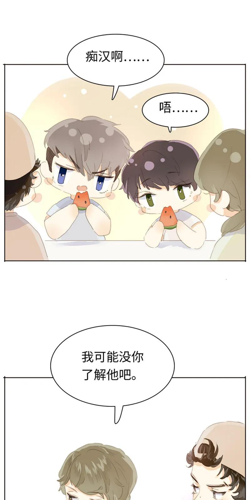 《男装店与“公主殿下”》168 痴汉 第12页