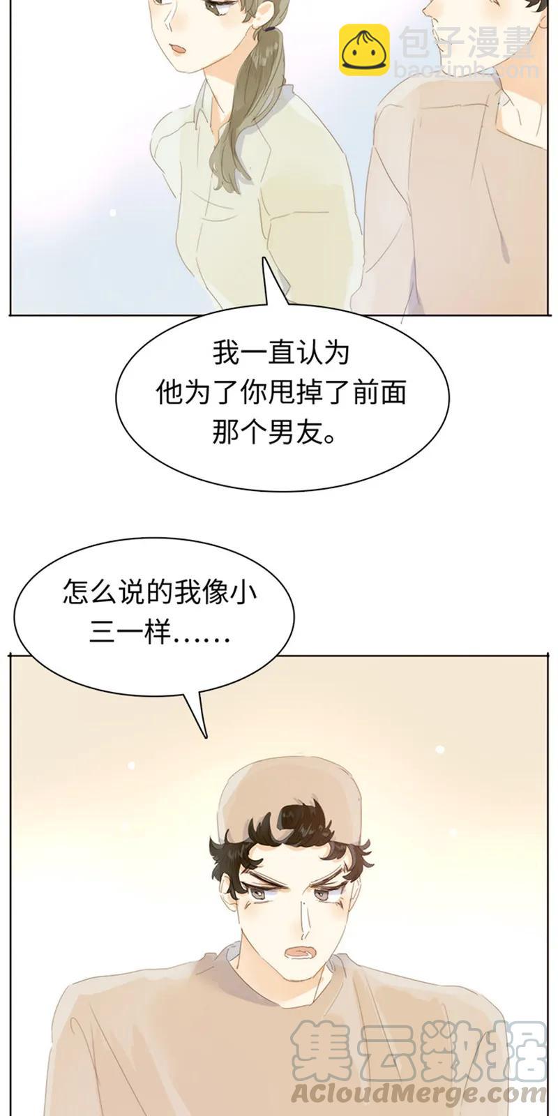 《男装店与“公主殿下”》168 痴汉 第13页