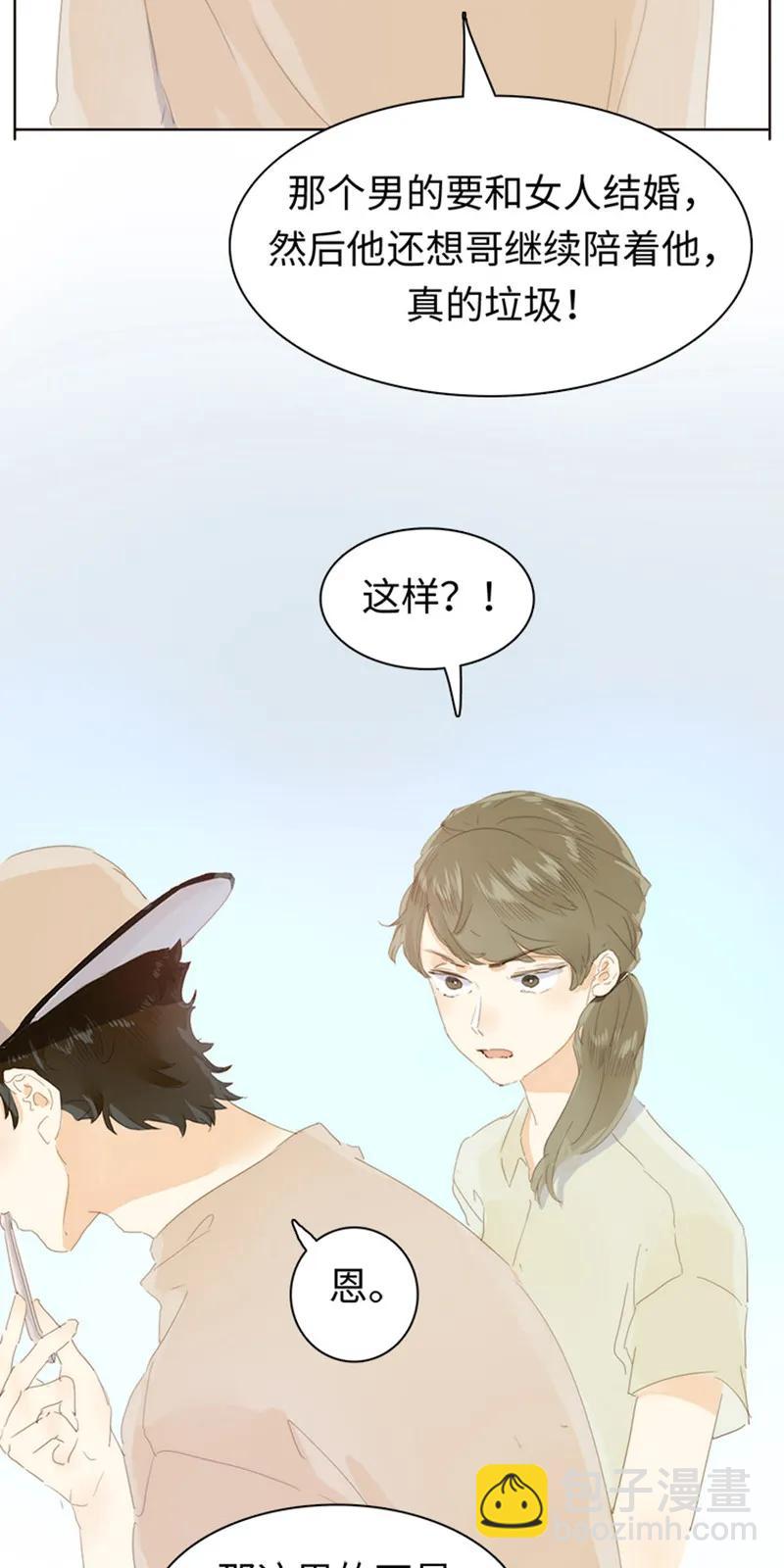 《男装店与“公主殿下”》168 痴汉 第14页