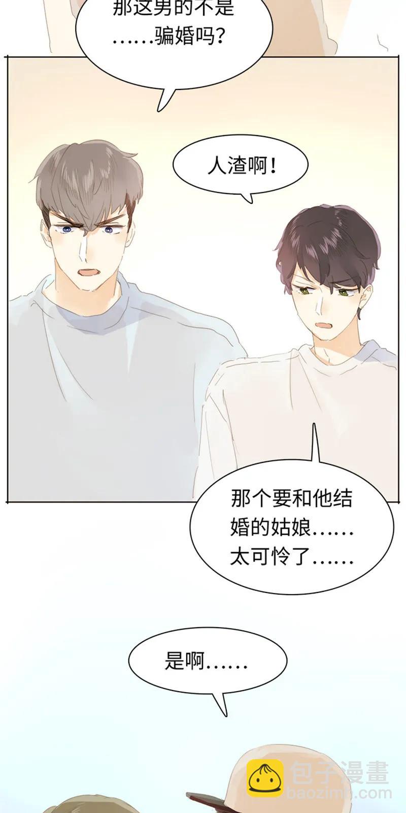 《男装店与“公主殿下”》168 痴汉 第15页