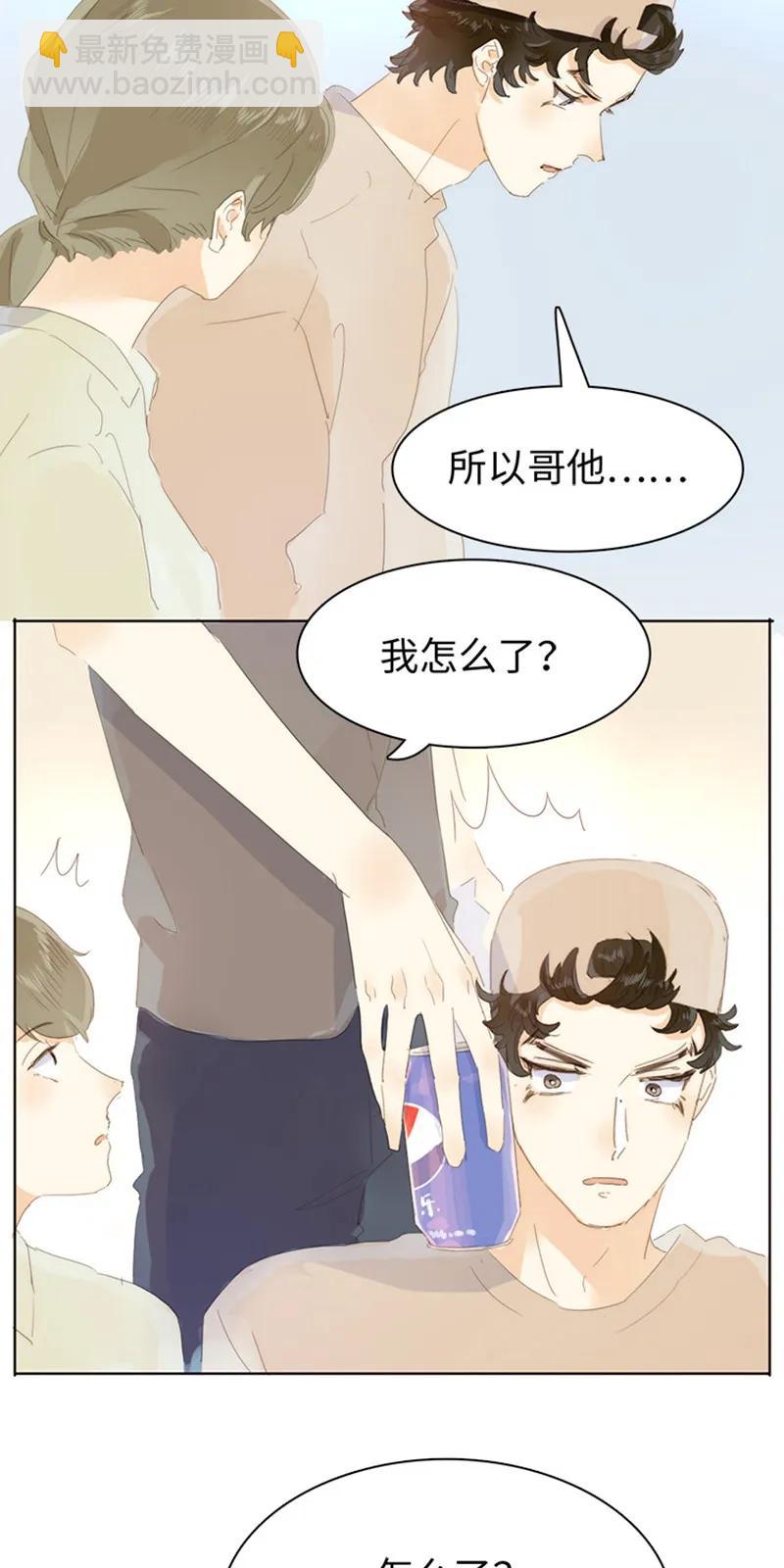 《男装店与“公主殿下”》168 痴汉 第16页