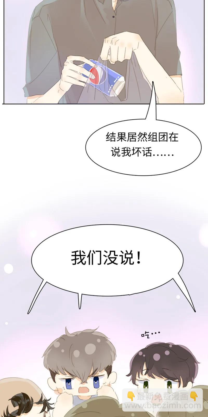 《男装店与“公主殿下”》168 痴汉 第18页
