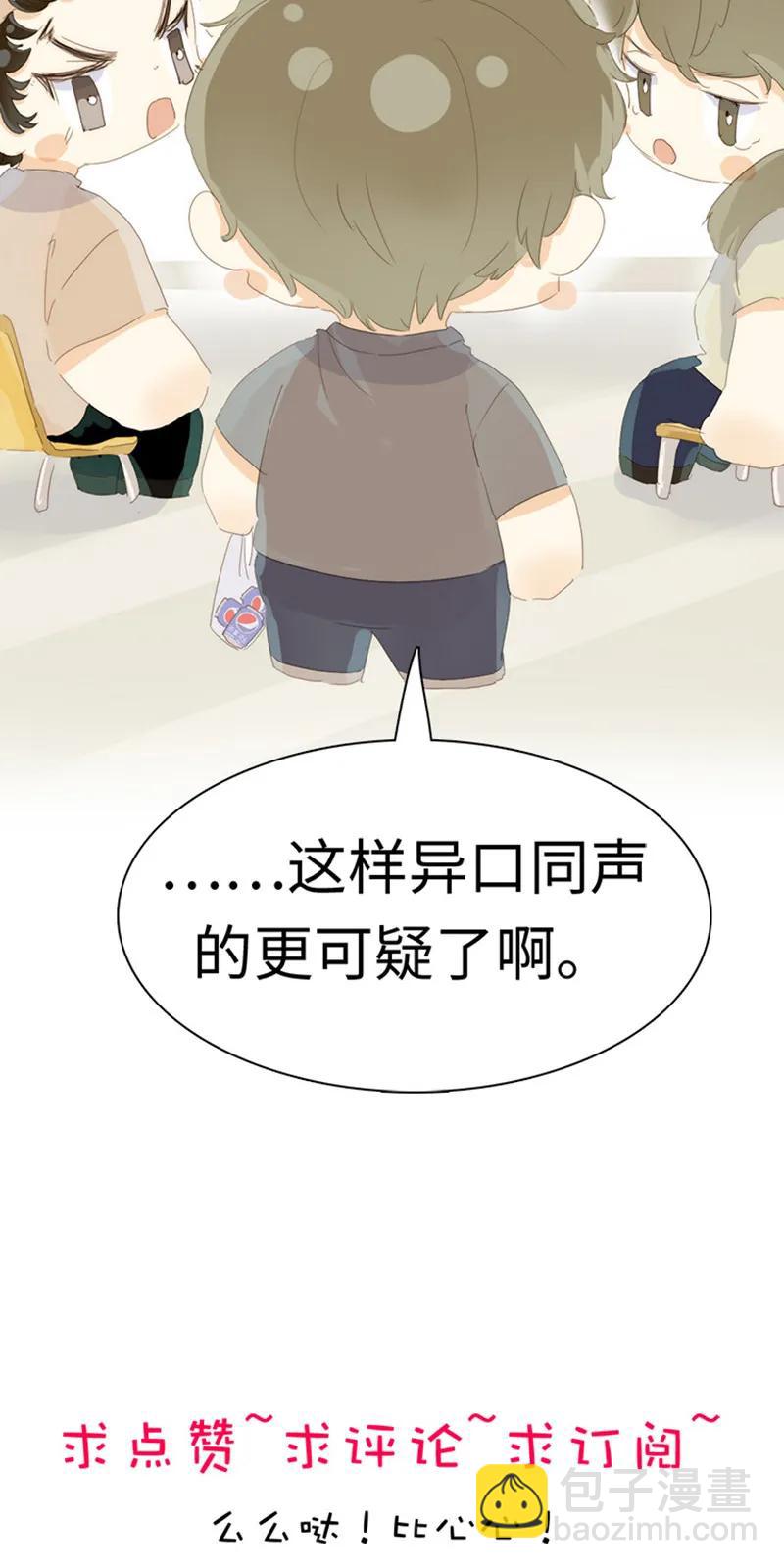 《男装店与“公主殿下”》168 痴汉 第19页