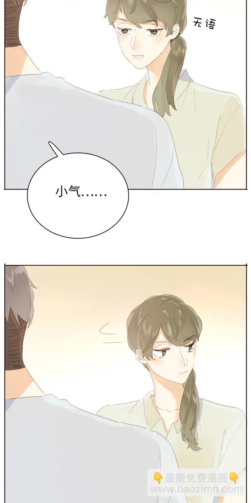 《男装店与“公主殿下”》168 痴汉 第3页