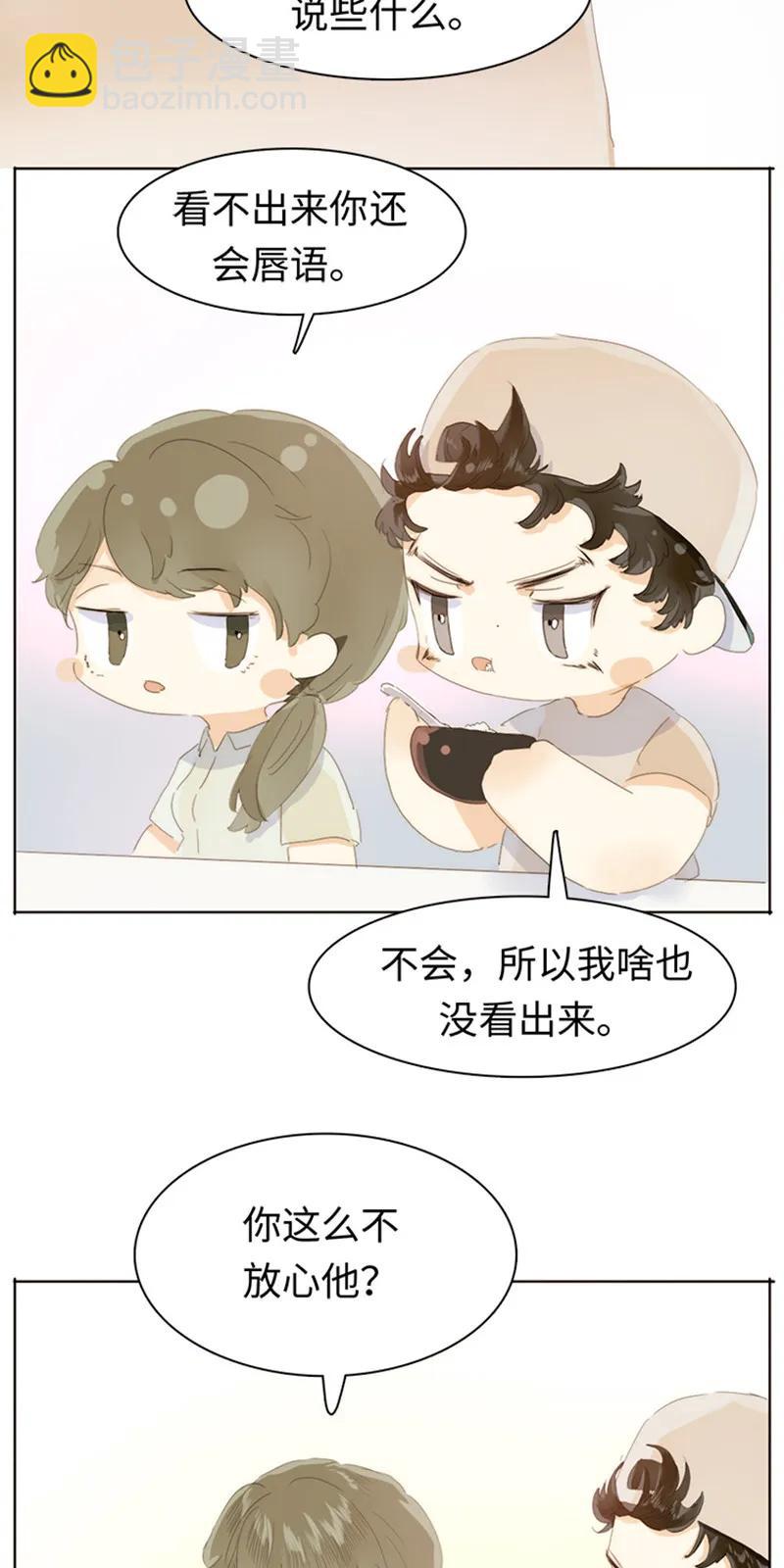 《男装店与“公主殿下”》168 痴汉 第6页