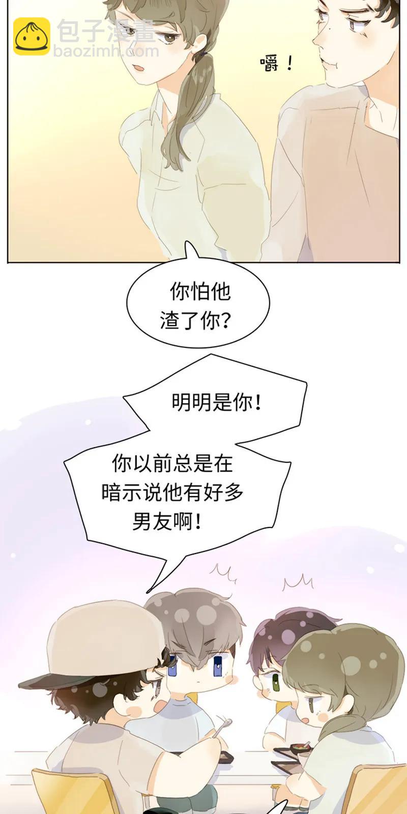 《男装店与“公主殿下”》168 痴汉 第7页