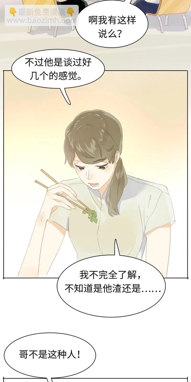《男装店与“公主殿下”》168 痴汉 第8页