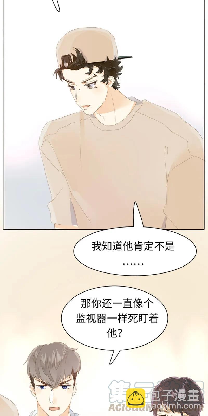 《男装店与“公主殿下”》168 痴汉 第9页