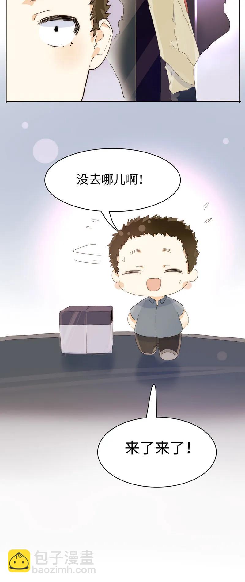 《男装店与“公主殿下”》165 护花使者？ 第11页