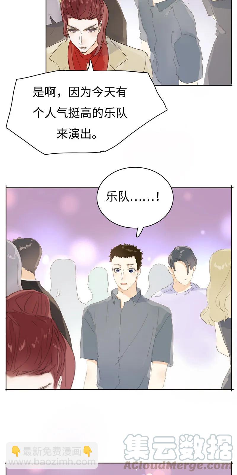 《男装店与“公主殿下”》165 护花使者？ 第13页