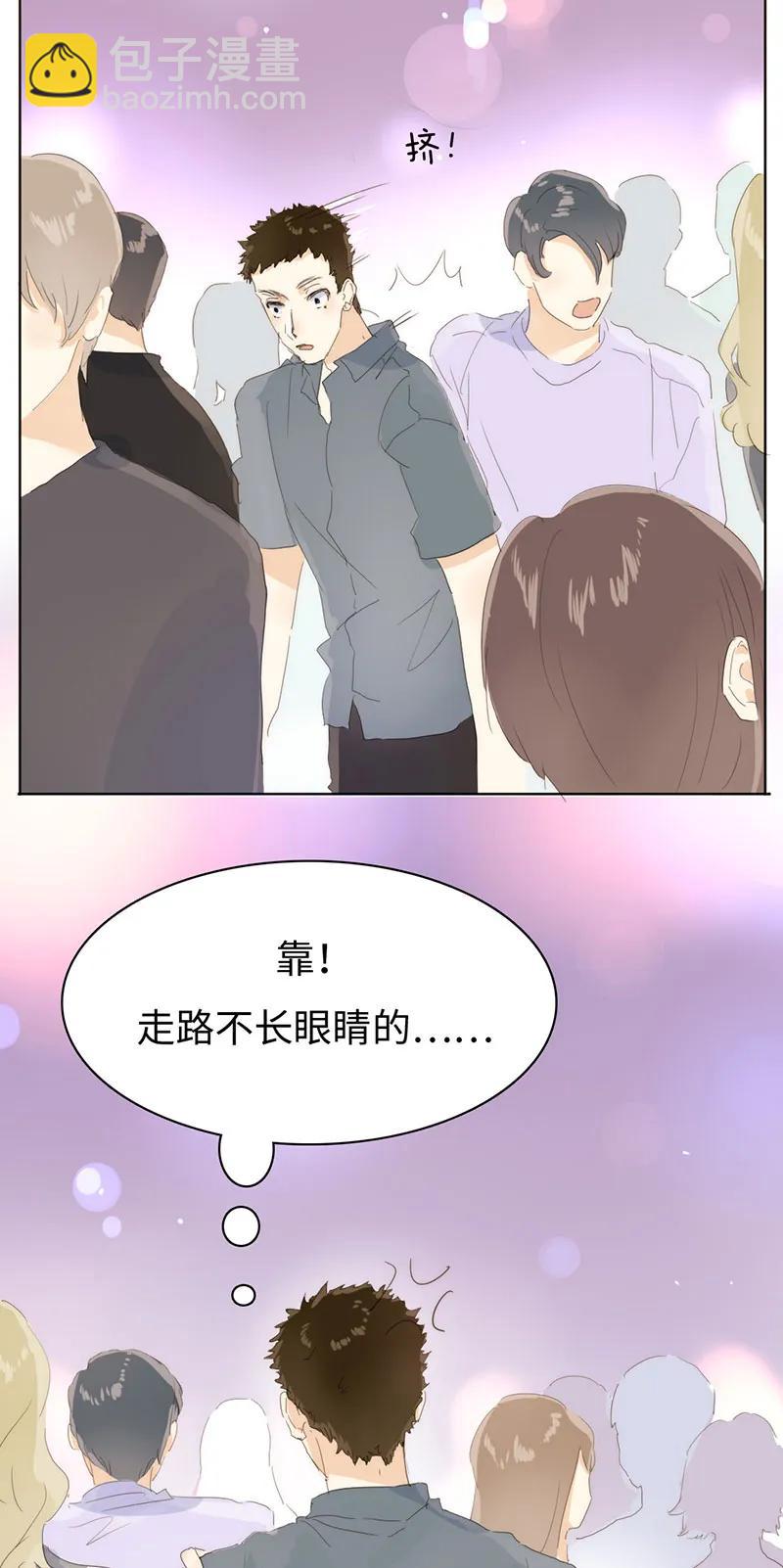 《男装店与“公主殿下”》165 护花使者？ 第14页