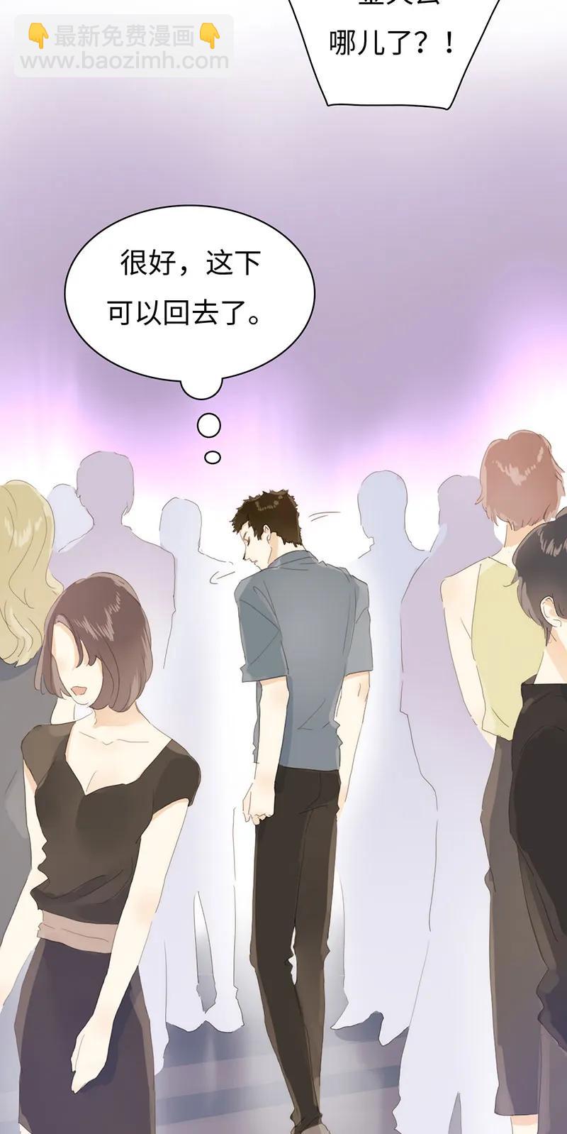 《男装店与“公主殿下”》165 护花使者？ 第16页