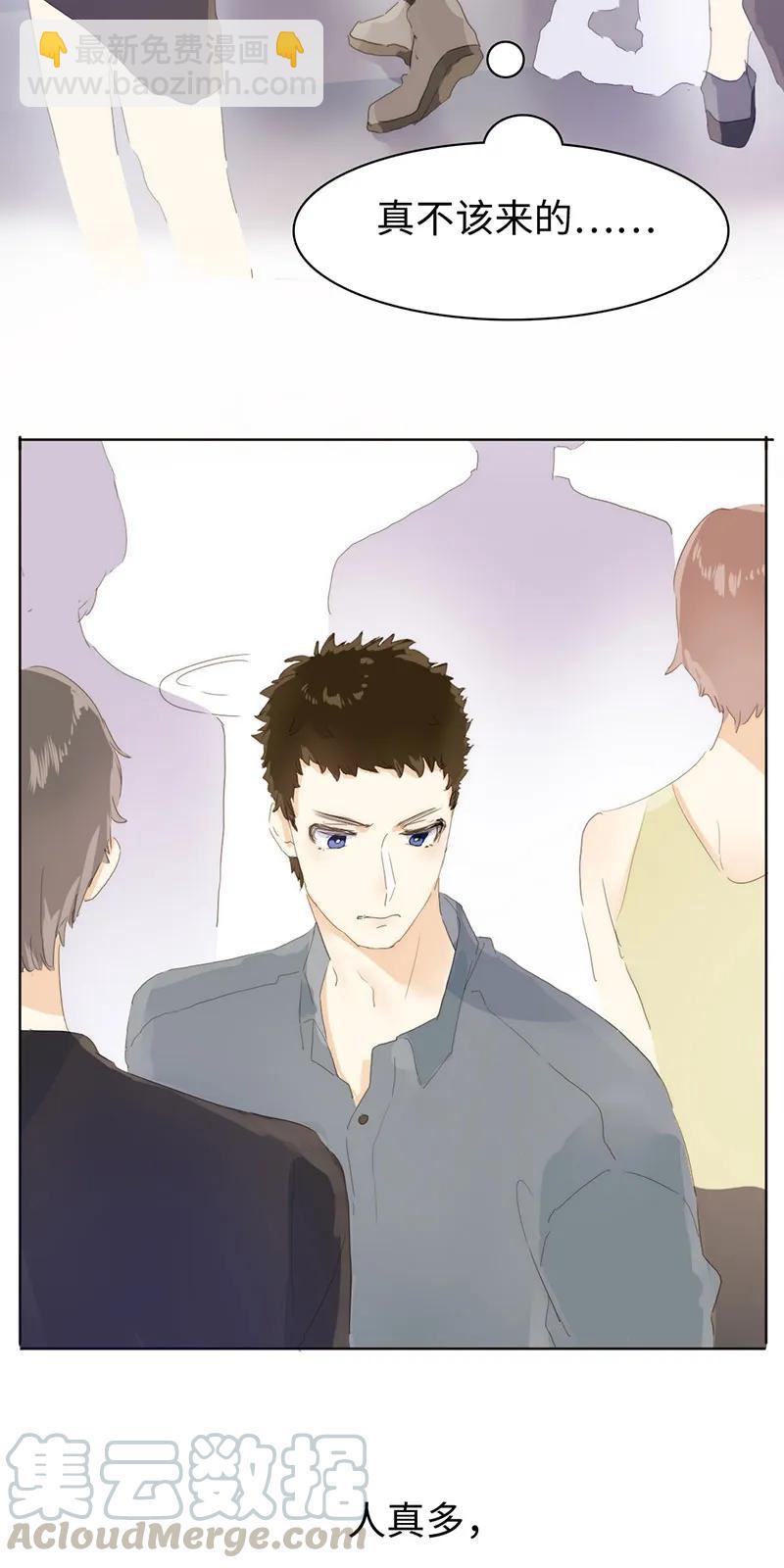 《男装店与“公主殿下”》165 护花使者？ 第17页