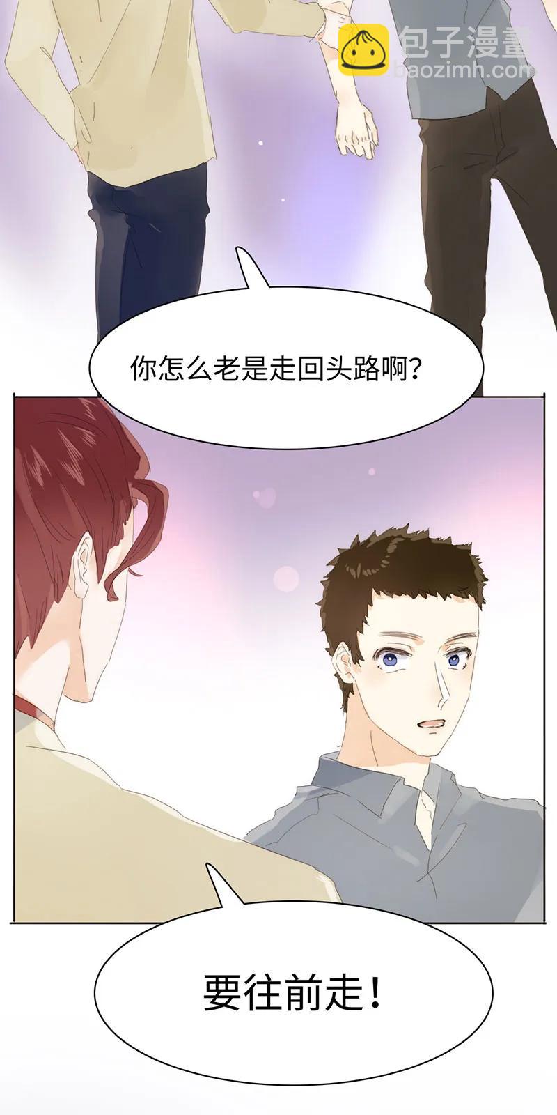 《男装店与“公主殿下”》165 护花使者？ 第20页