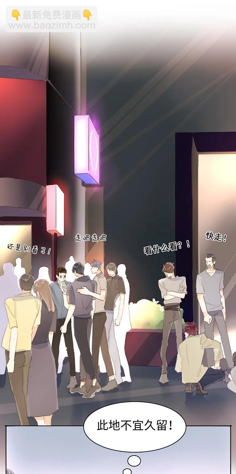 《男装店与“公主殿下”》165 护花使者？ 第2页