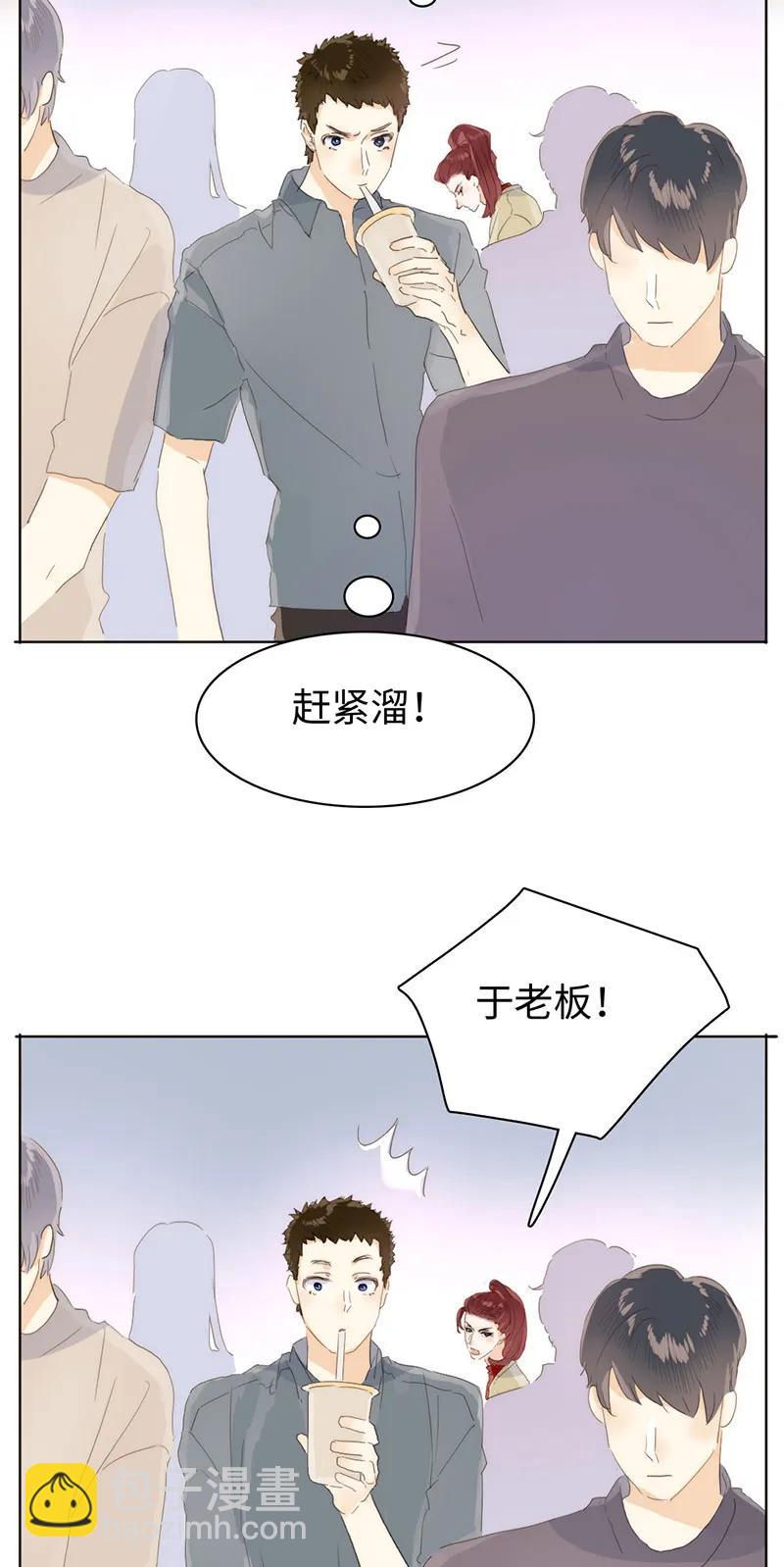 《男装店与“公主殿下”》165 护花使者？ 第3页