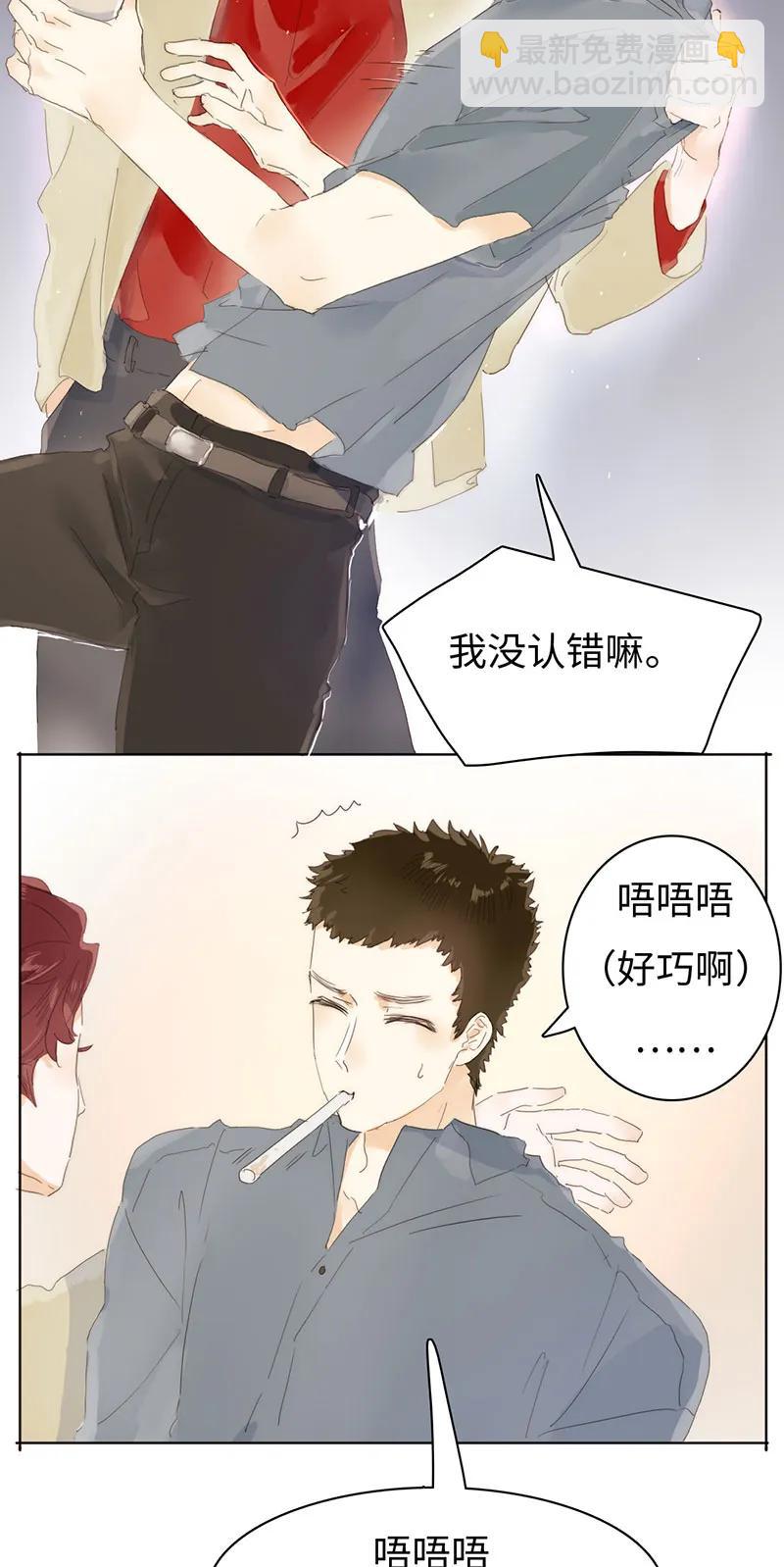 《男装店与“公主殿下”》165 护花使者？ 第6页