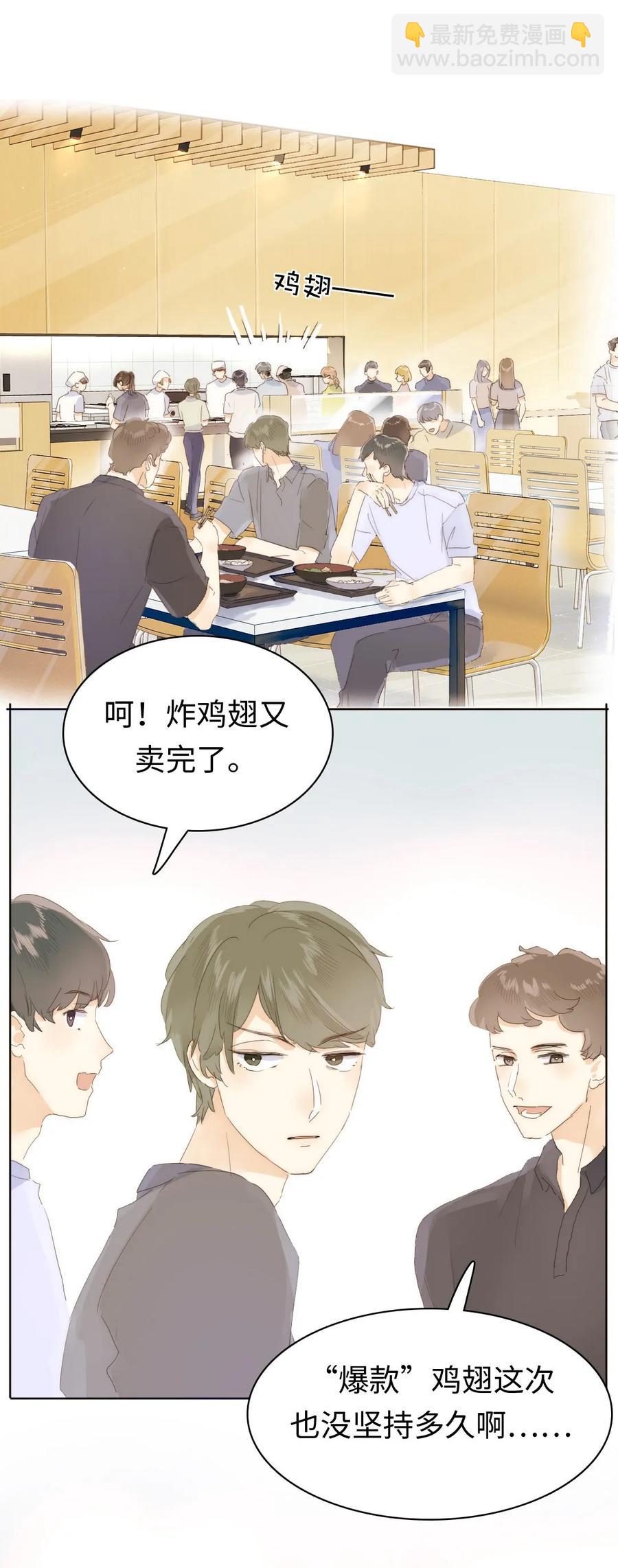 《男装店与“公主殿下”》167 不幸中的万幸 第11页