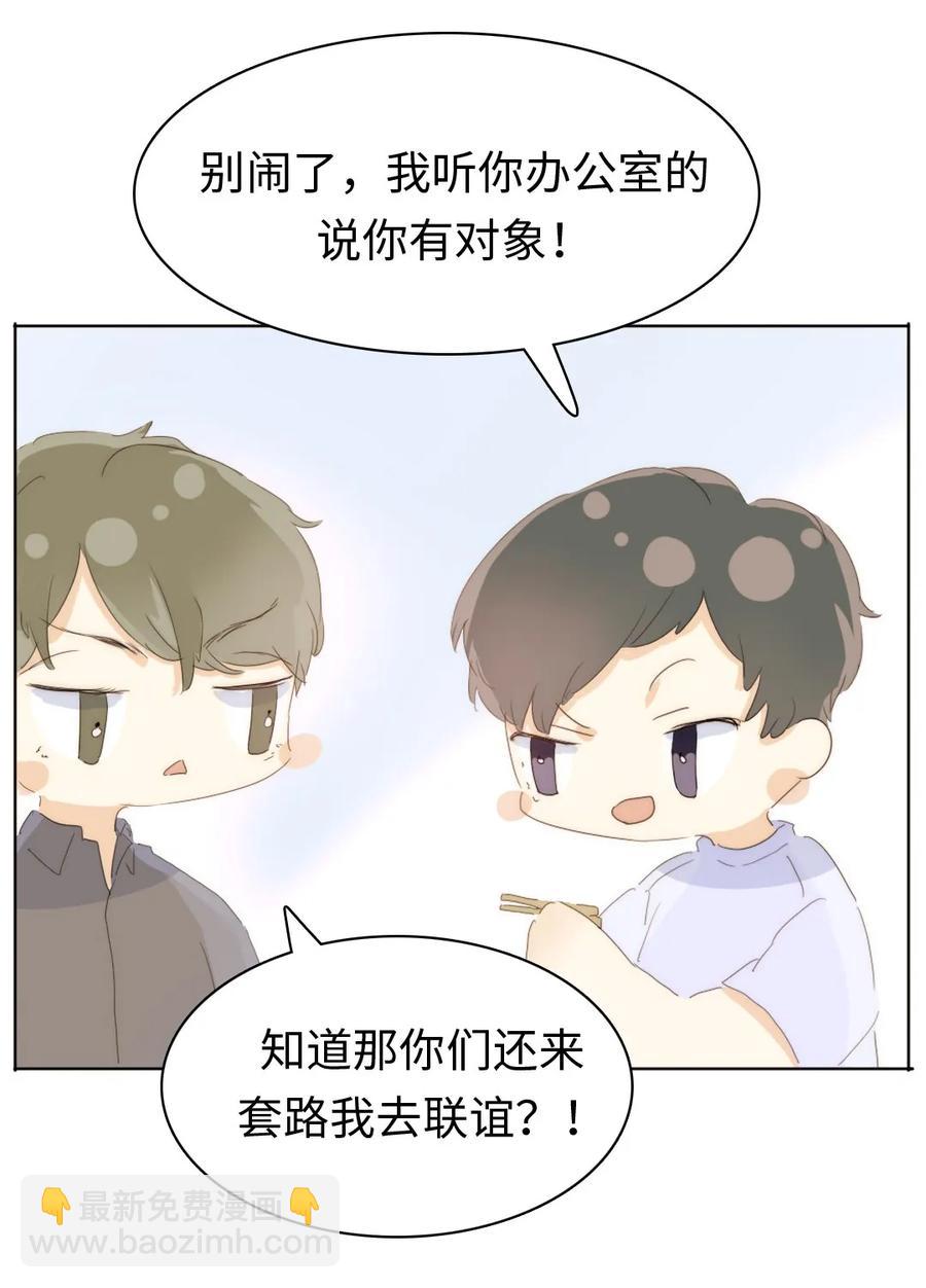 《男装店与“公主殿下”》167 不幸中的万幸 第18页