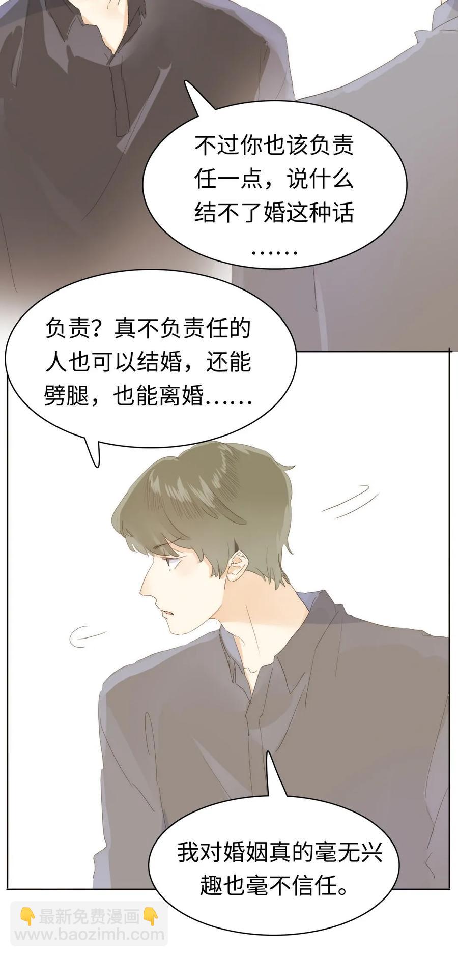 《男装店与“公主殿下”》167 不幸中的万幸 第20页