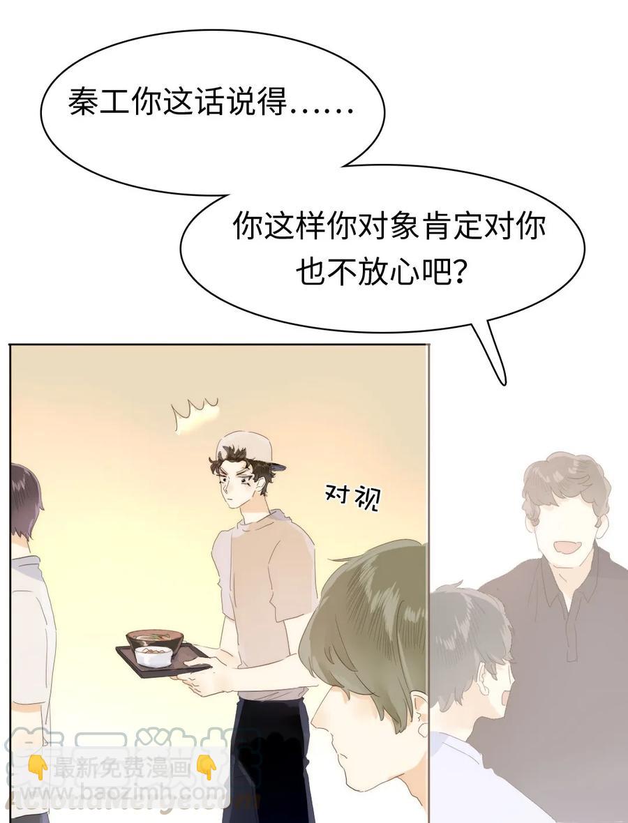 《男装店与“公主殿下”》167 不幸中的万幸 第21页