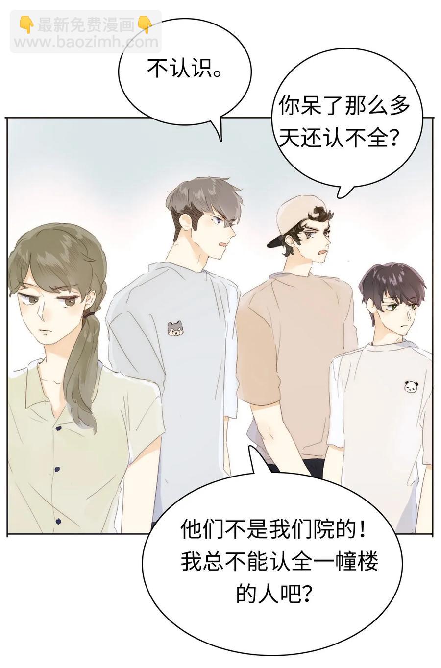 《男装店与“公主殿下”》167 不幸中的万幸 第4页