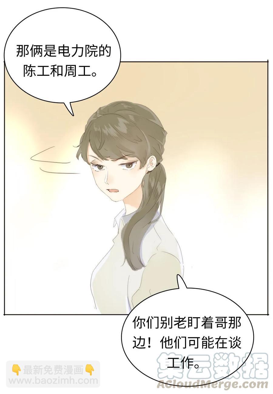 《男装店与“公主殿下”》167 不幸中的万幸 第5页