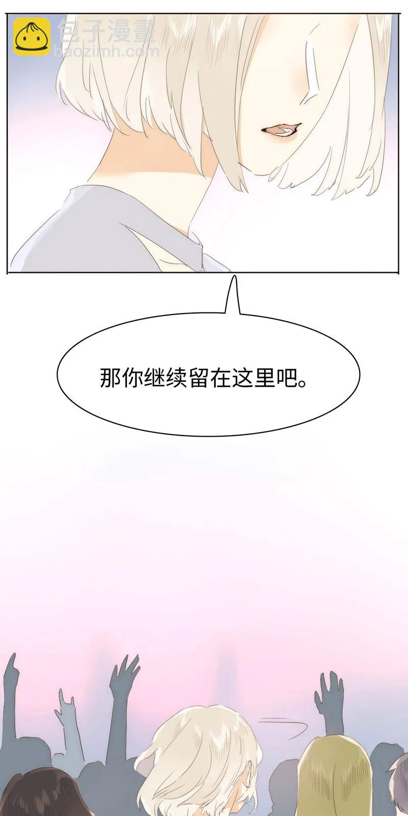 《男装店与“公主殿下”》166 因果难寻 第12页