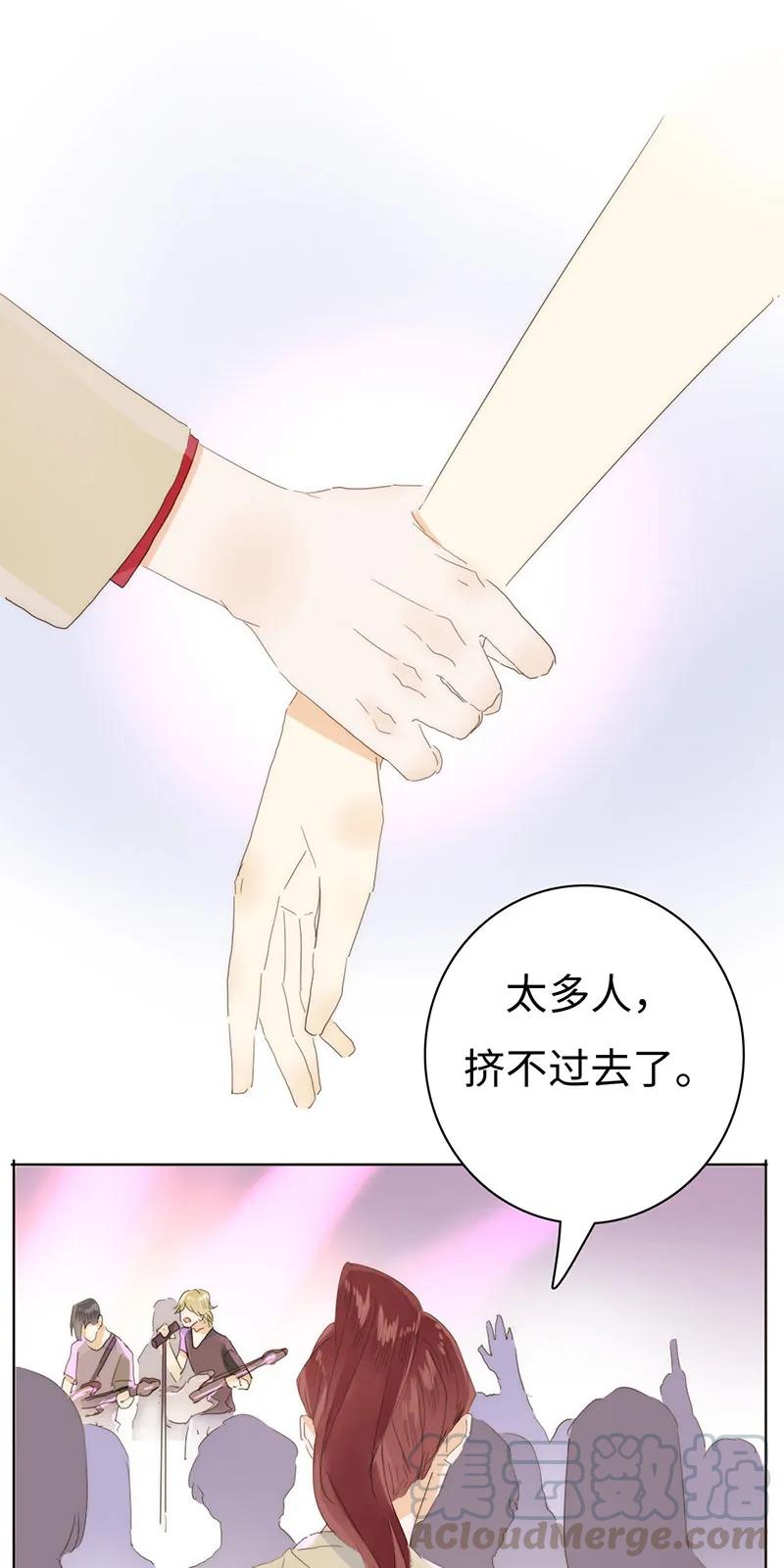 《男装店与“公主殿下”》166 因果难寻 第17页