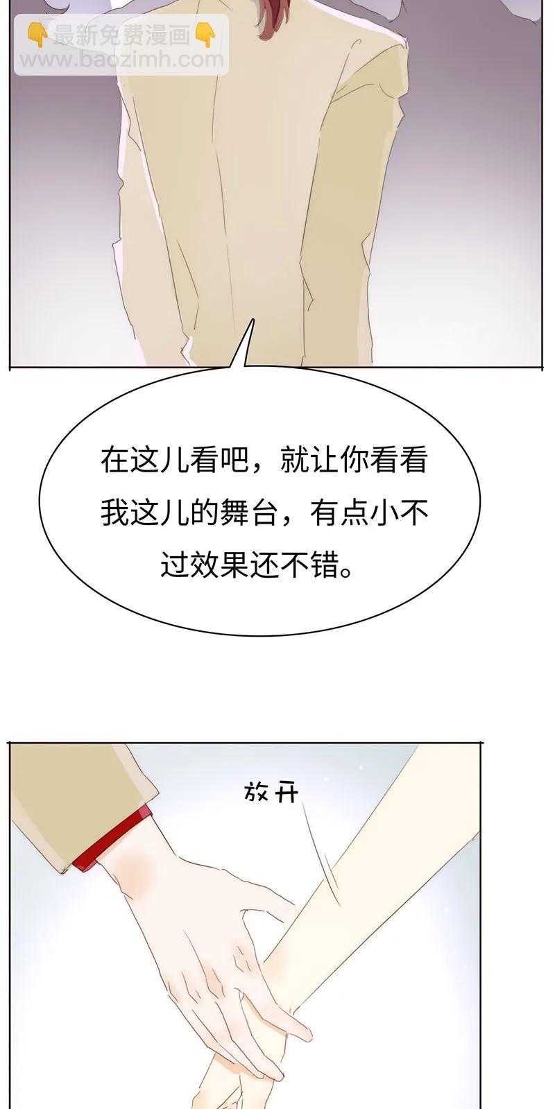 《男装店与“公主殿下”》166 因果难寻 第18页