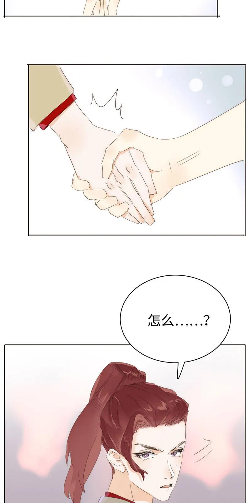 《男装店与“公主殿下”》166 因果难寻 第19页