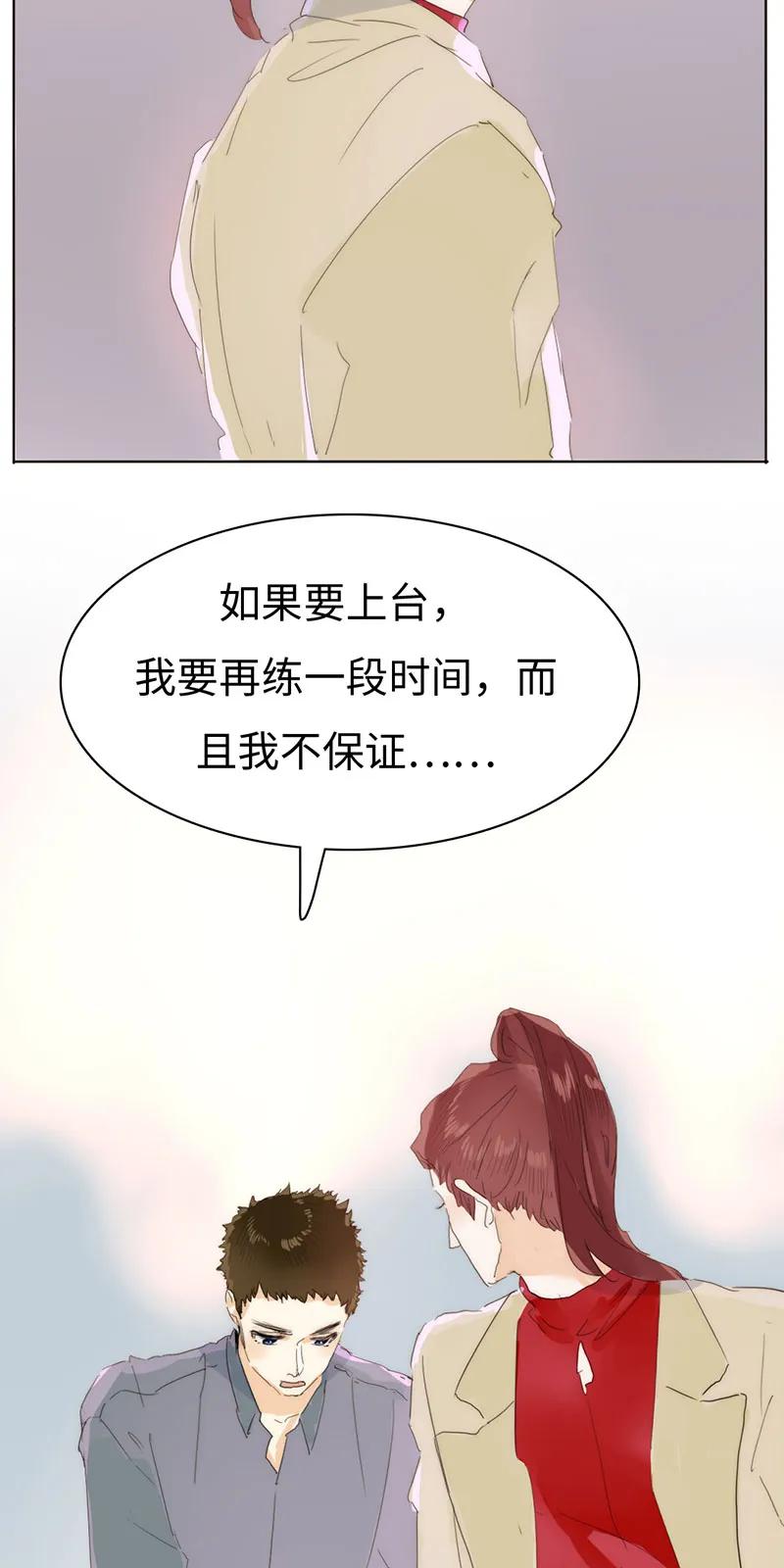 《男装店与“公主殿下”》166 因果难寻 第20页