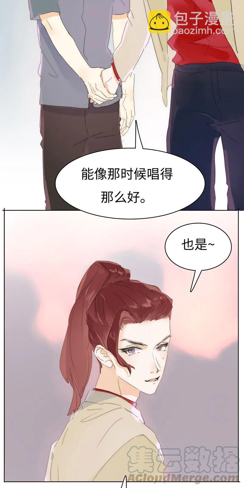 《男装店与“公主殿下”》166 因果难寻 第21页