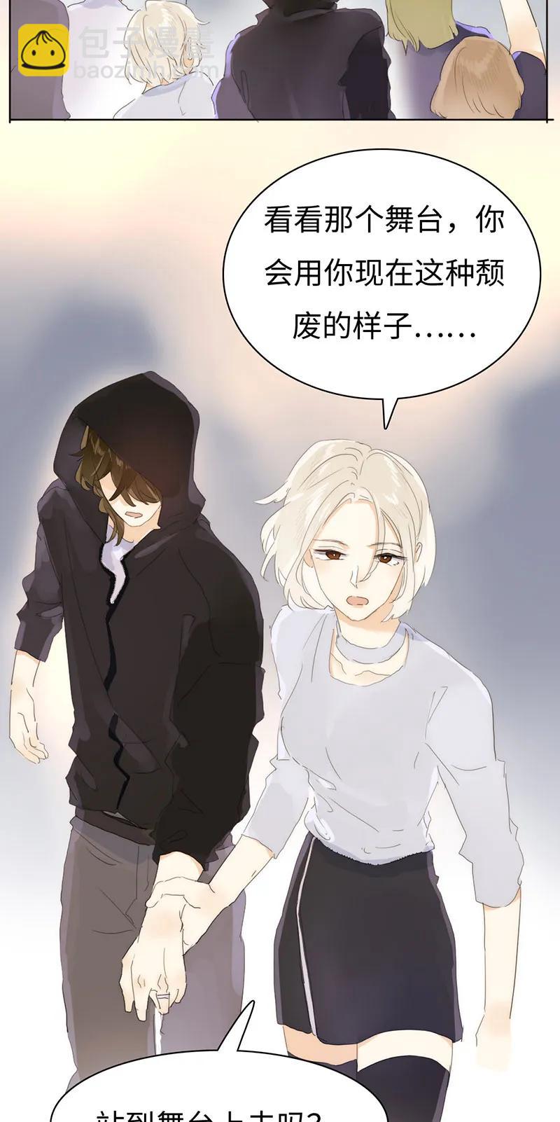 《男装店与“公主殿下”》166 因果难寻 第3页