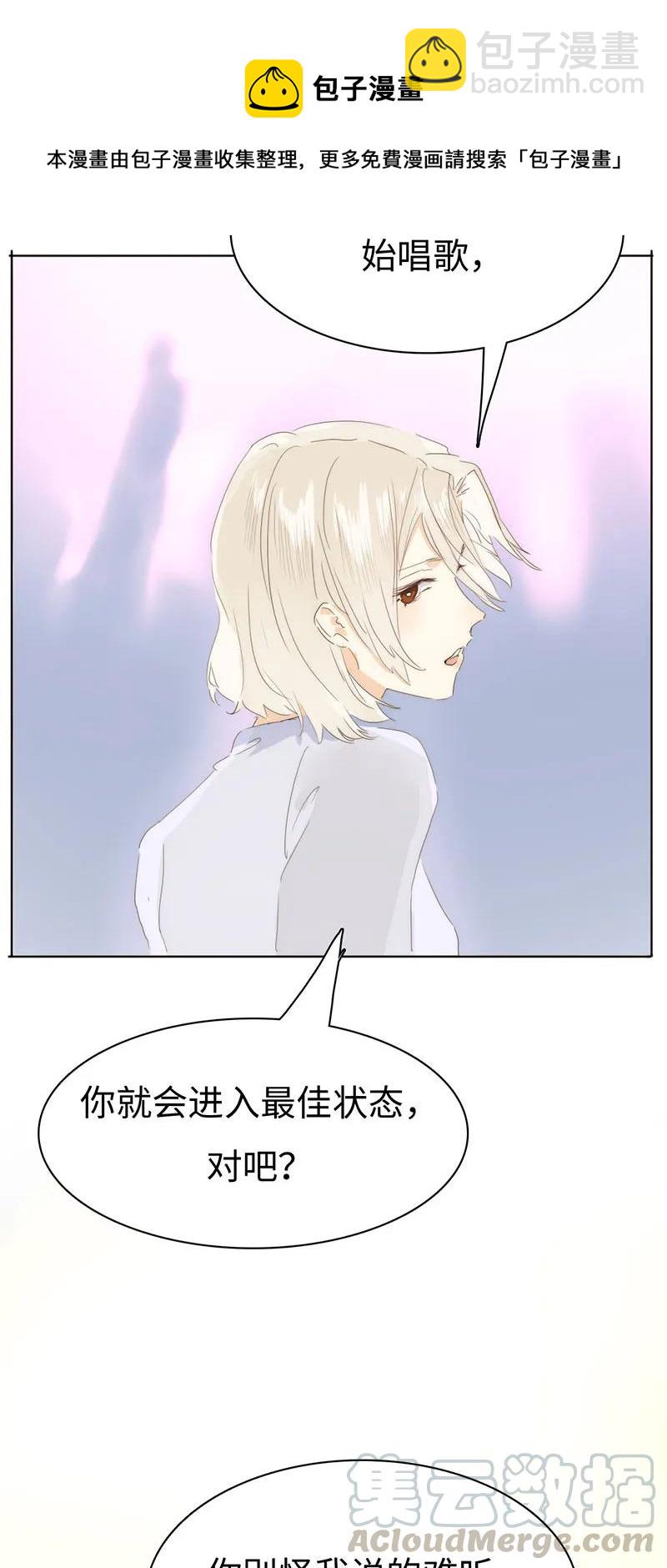 《男装店与“公主殿下”》166 因果难寻 第5页