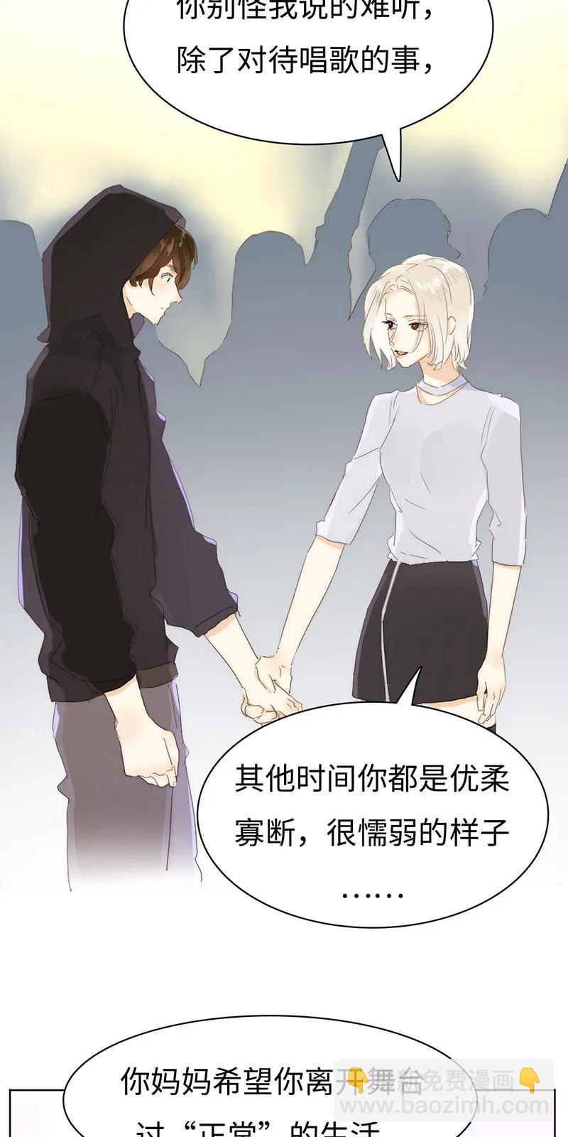 《男装店与“公主殿下”》166 因果难寻 第6页